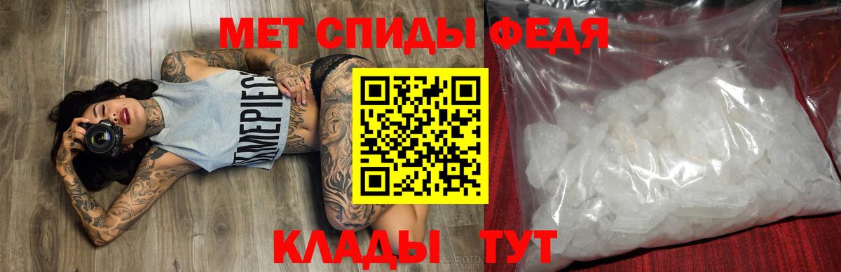 Амфетамин Розовый Петропавловск-Камчатский