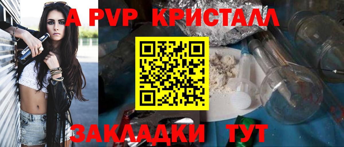 Alfa_PVP Crystall  Альфа ПВП  А ПВП Crystall  Петропавловск-Камчатский  Вход с VPN 