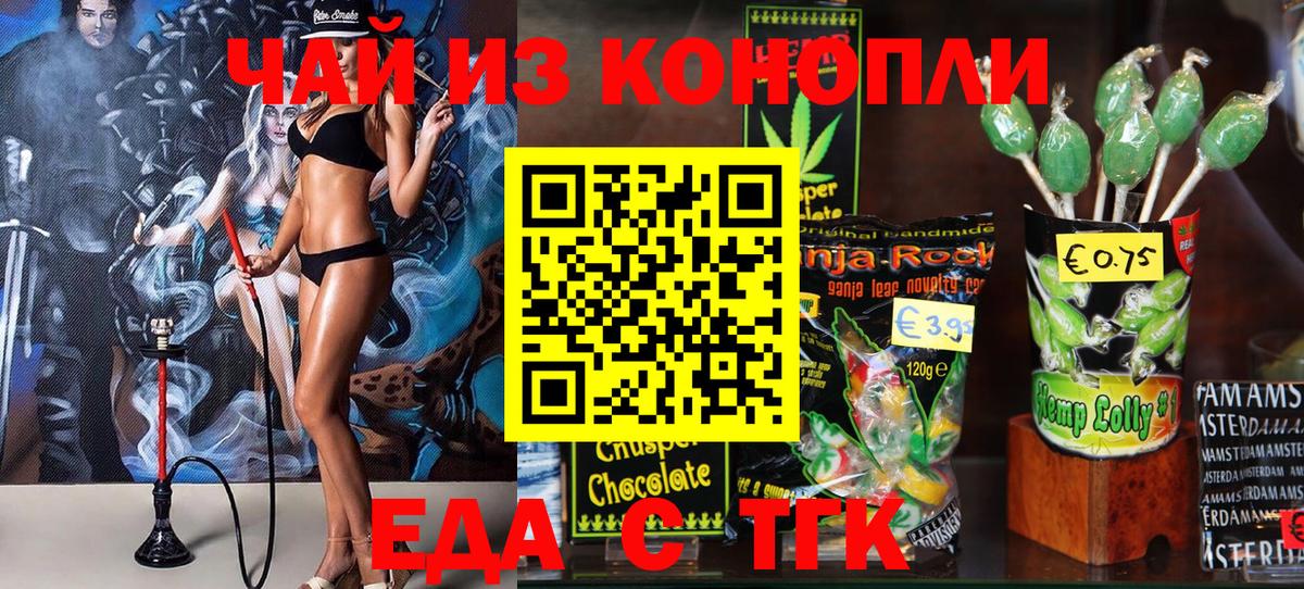 Cannafood конопля Петропавловск-Камчатский