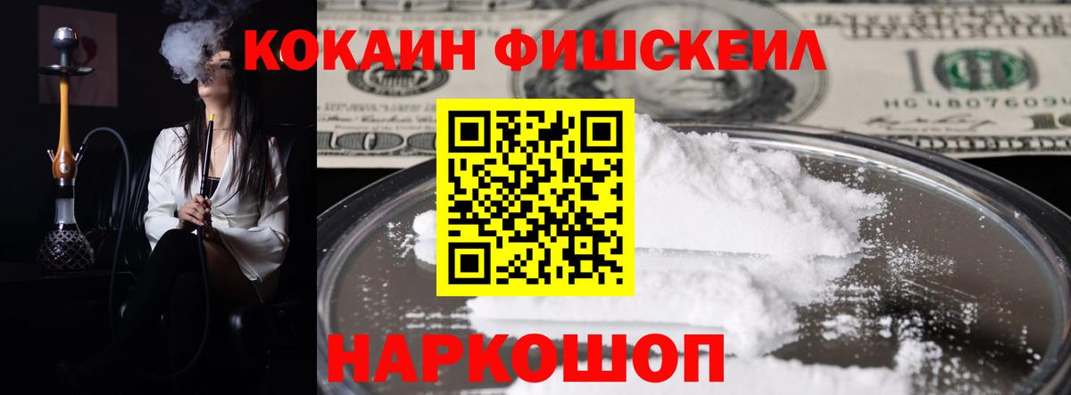 COCAIN Columbia Петропавловск-Камчатский