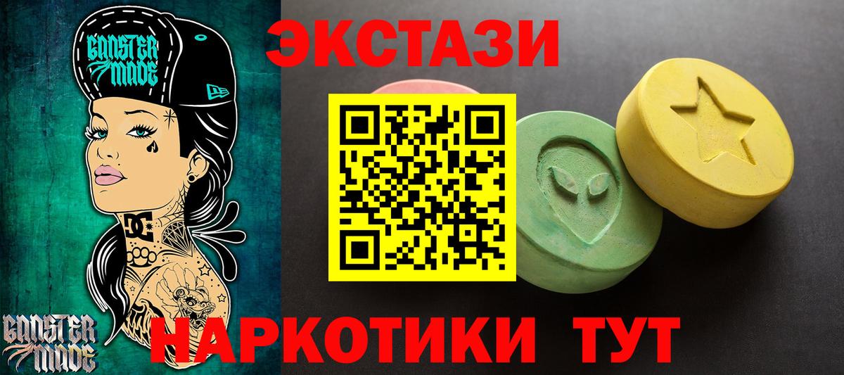 Ecstasy Cube  Вход с VPN  Ecstasy 250 мг  Петропавловск-Камчатский 