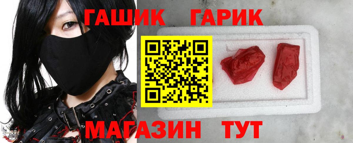 Гашиш хэш  продажа наркотиков  ГАШ Cannabis  Петропавловск-Камчатский  Вход с VPN 