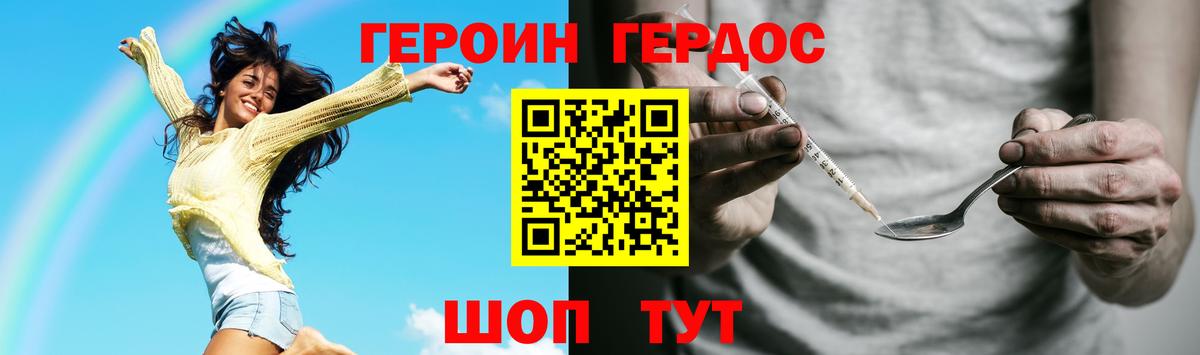 Героин VHQ  Вход с VPN  ГЕРОИН  Петропавловск-Камчатский 