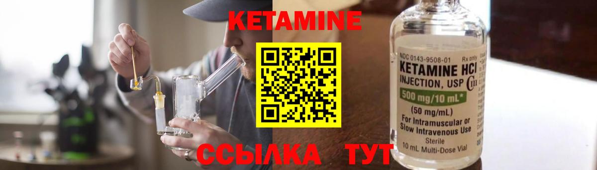Кетамин VHQ  Вход с VPN  Кетамин ketamine  Петропавловск-Камчатский 