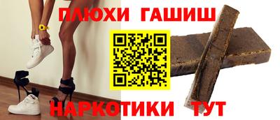 гашишное масло Бугуруслан
