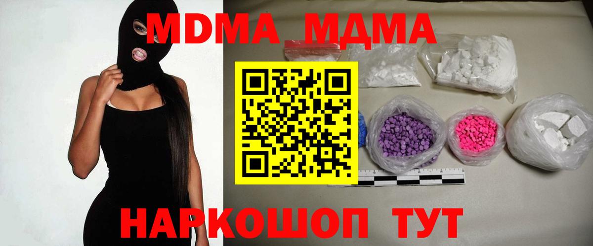 Петропавловск-Камчатский  МДМА молли  МДМА  Вход с VPN  MDMA молли 