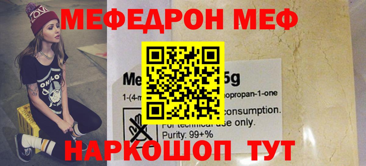 Меф  МЕФ мука  Мефедрон  Вход с VPN  Меф мука  Петропавловск-Камчатский 