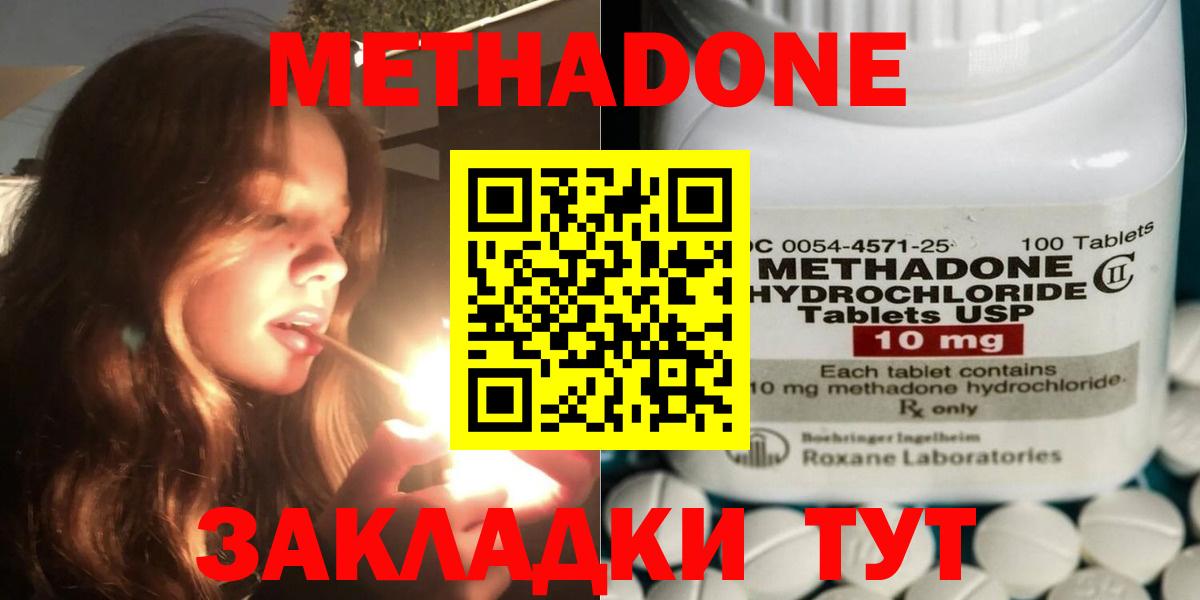 МЕТАДОН мёд  Метадон белоснежный  Вход с VPN  Петропавловск-Камчатский 