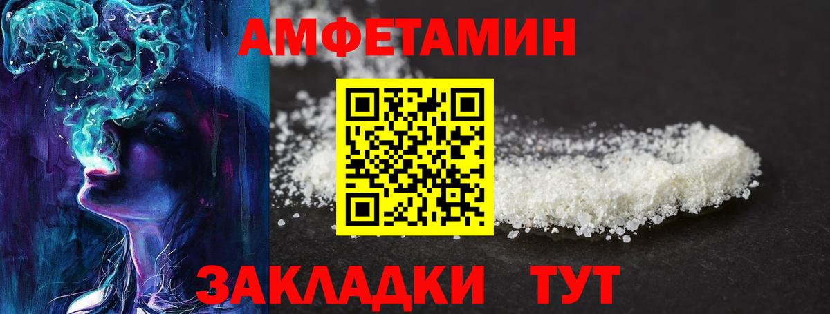 Петропавловск-Камчатский  МЕТАМФЕТАМИН кристалл  Вход с VPN  МЕТАМФЕТАМИН кристалл 