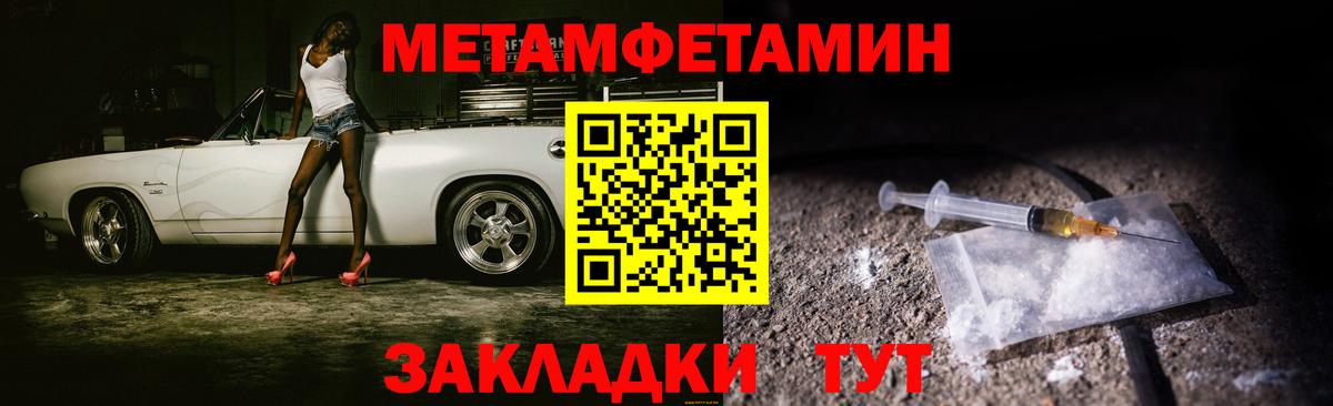 Первитин пудра Петропавловск-Камчатский