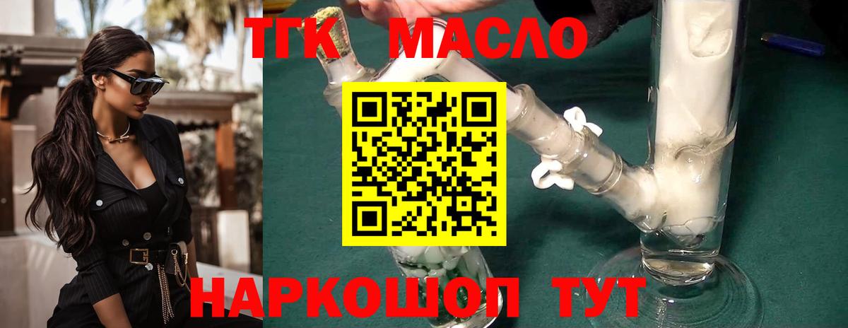 Дистиллят ТГК вейп  гидра маркетплейс  Петропавловск-Камчатский  Вход с VPN 
