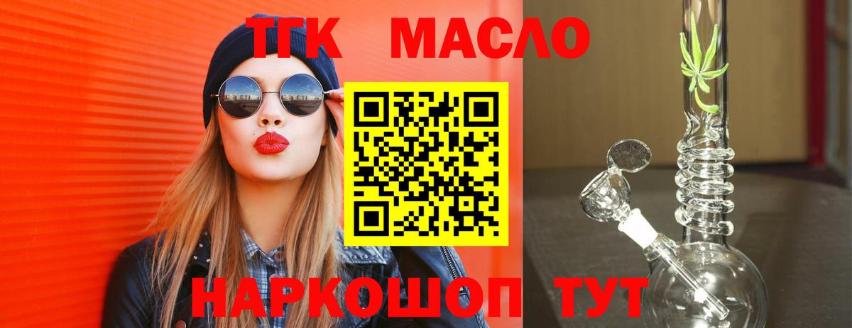 Дистиллят ТГК жижа Петропавловск-Камчатский